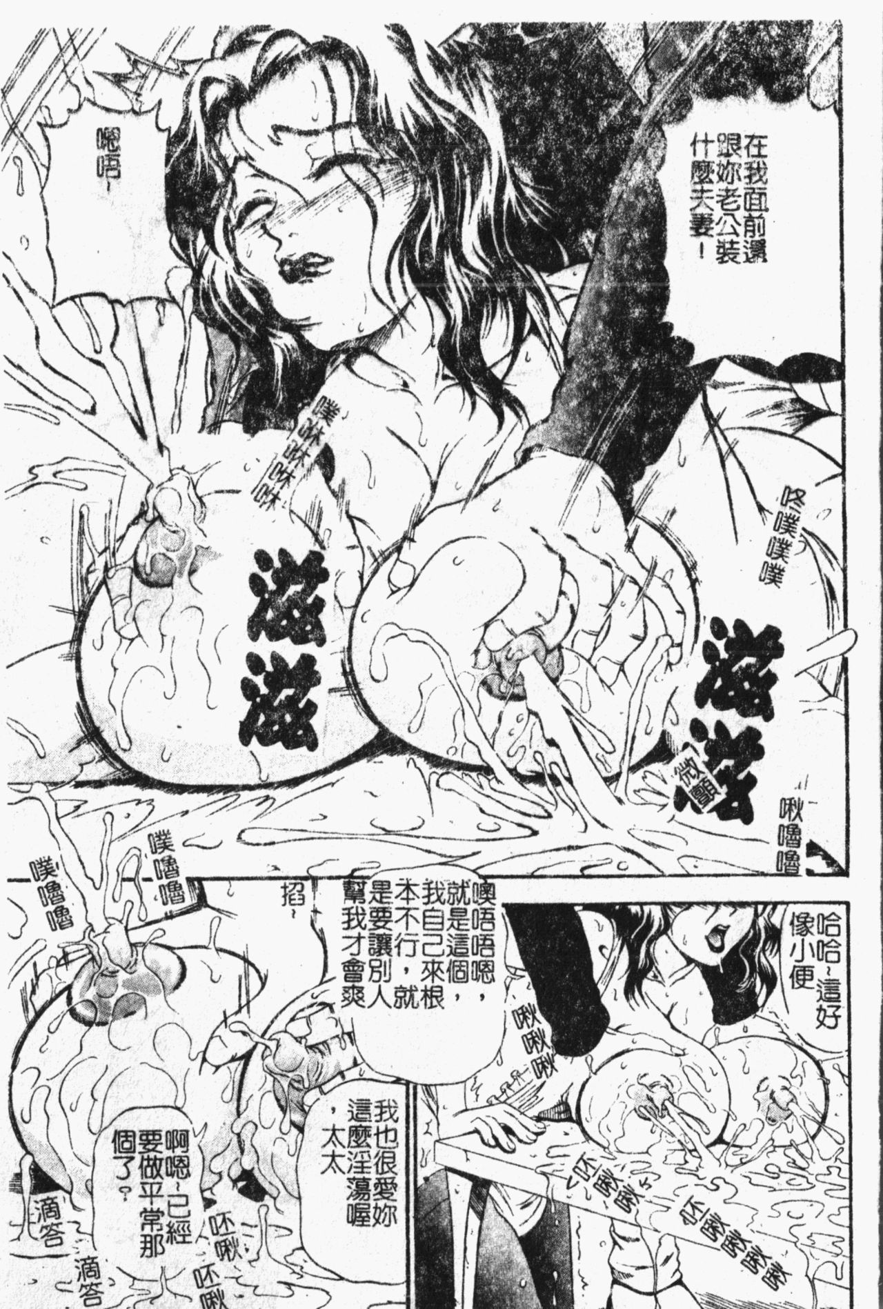 Mamakan 1 | 母子姦情 - Page 56
