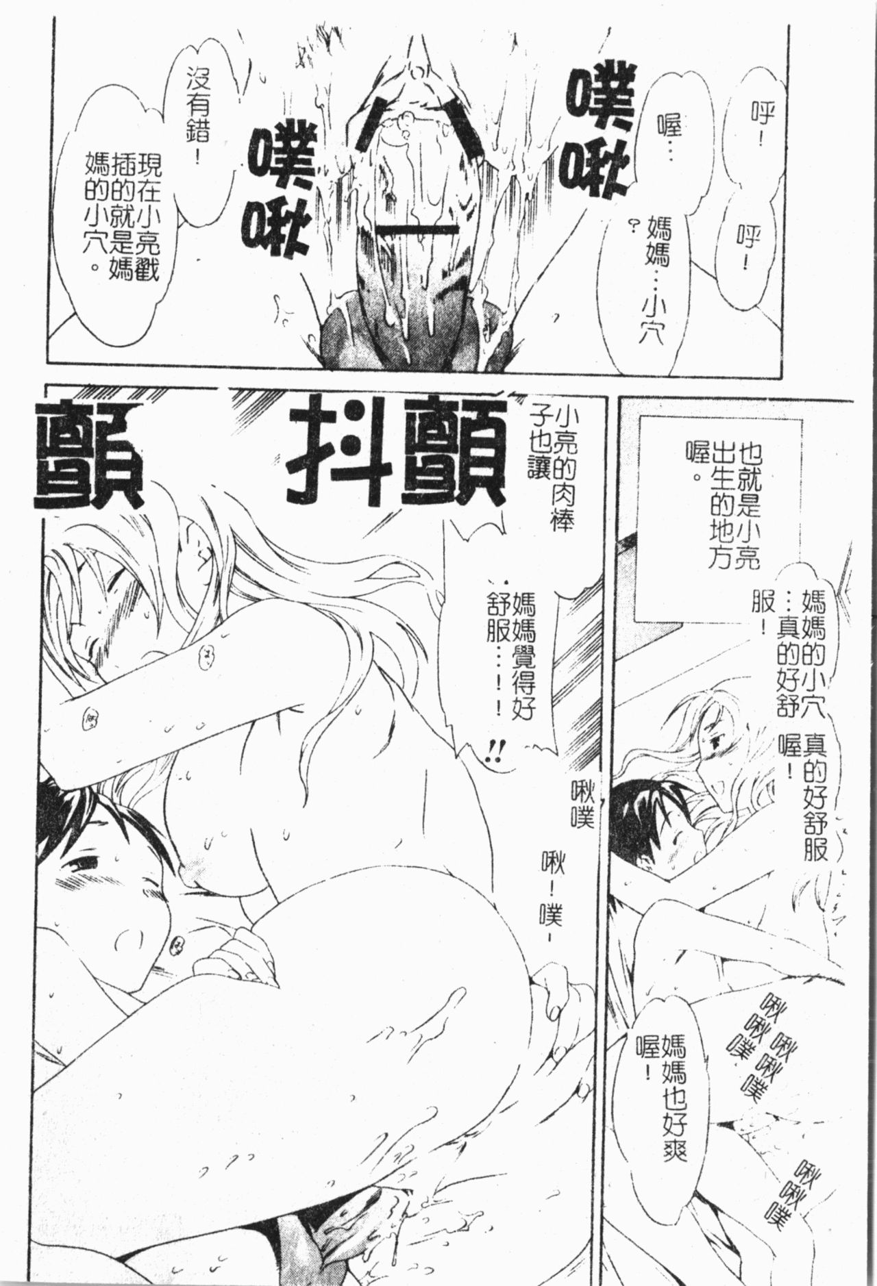 Kindan!! Boshi Ingi 3 - Page 15