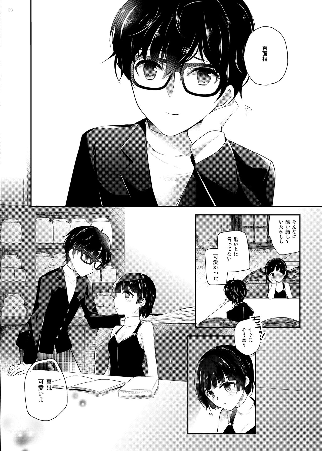 Preview page 5