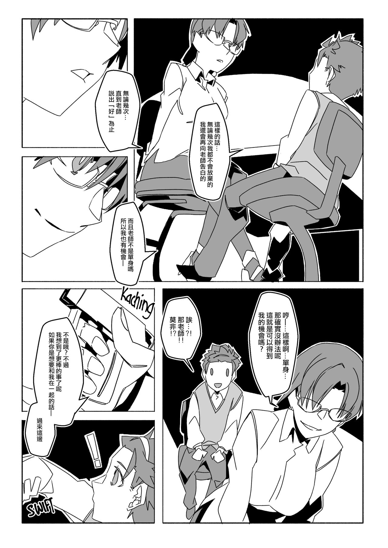 APATE VORE RE: - Page 10