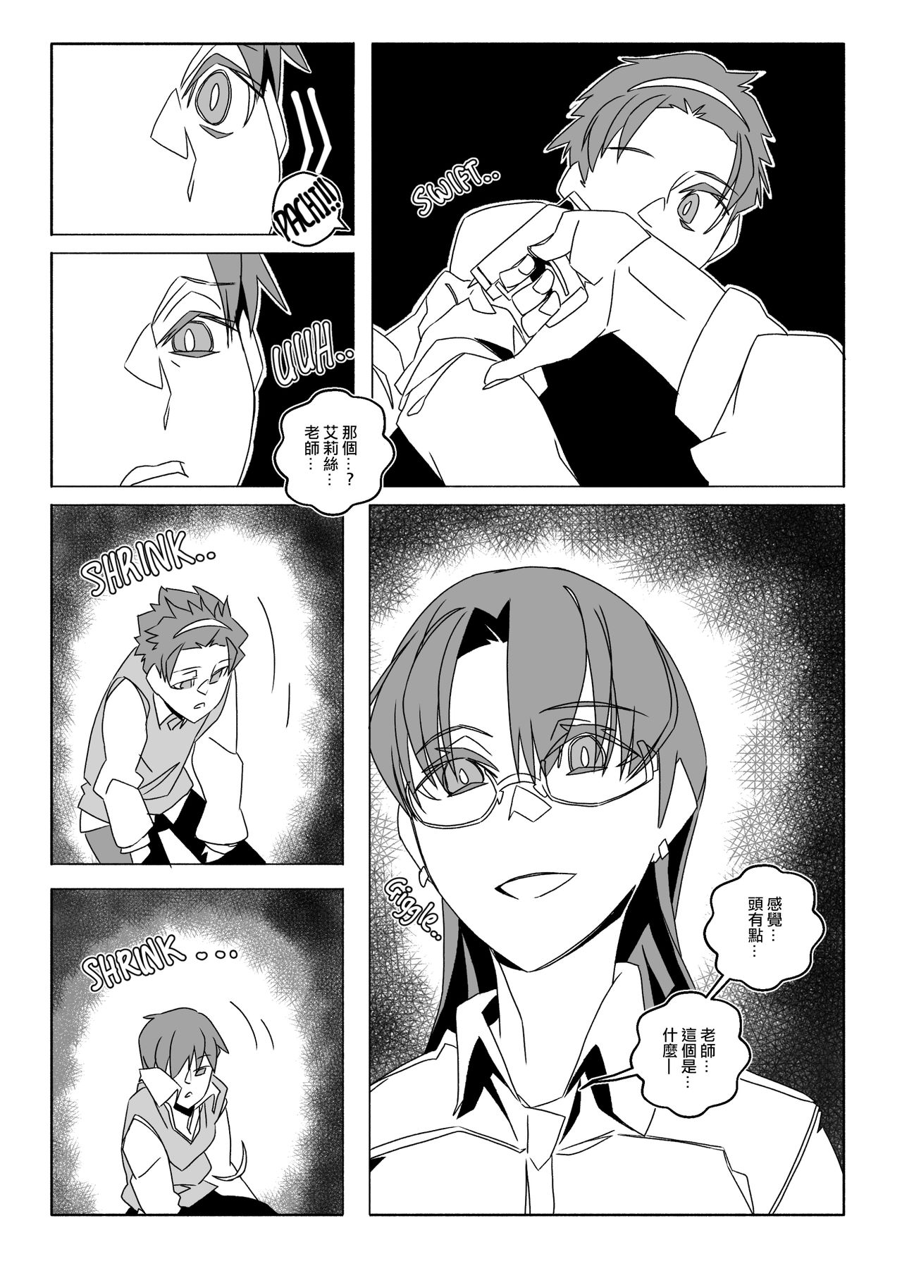 APATE VORE RE: - Page 11