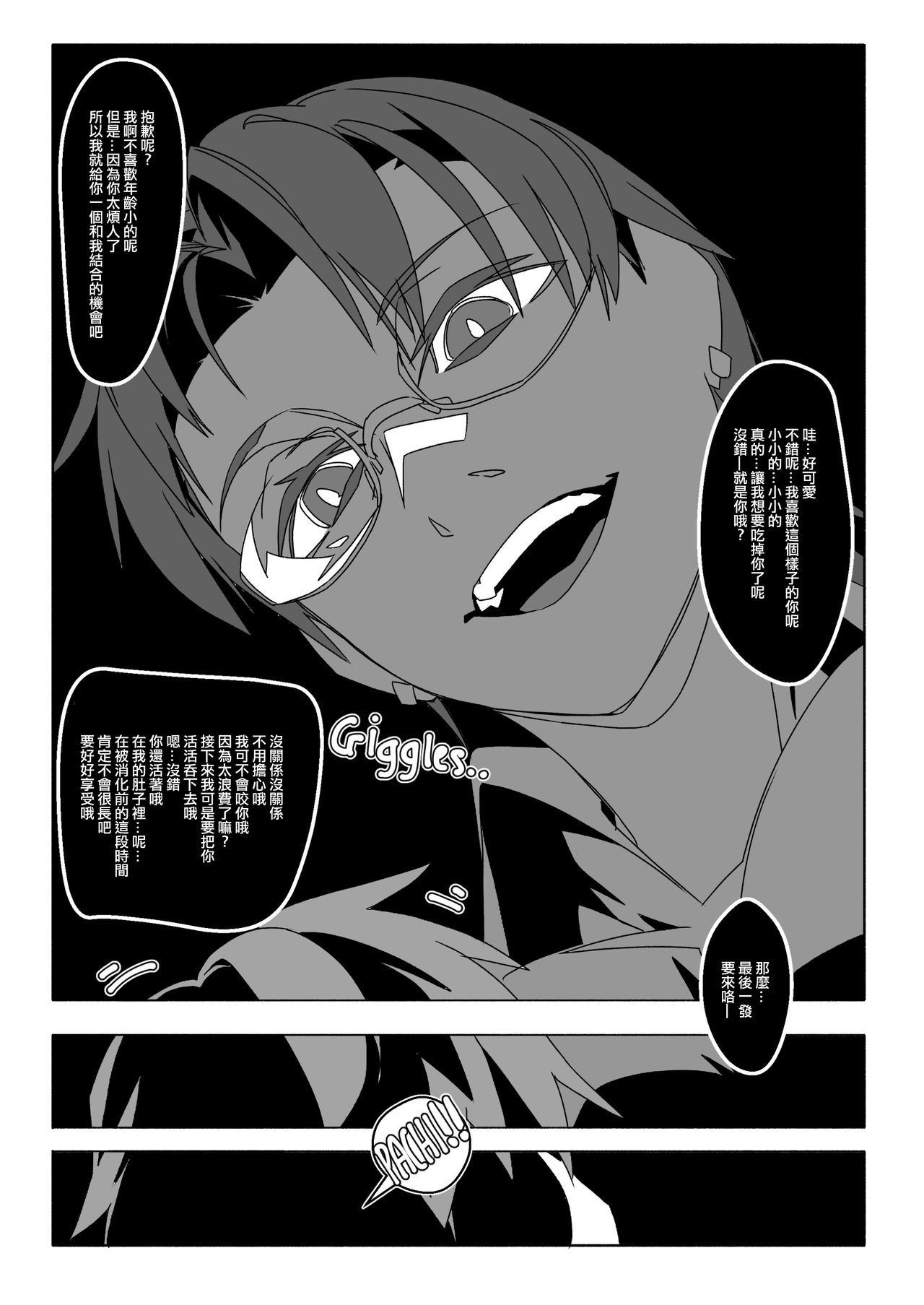 APATE VORE RE: - Page 13