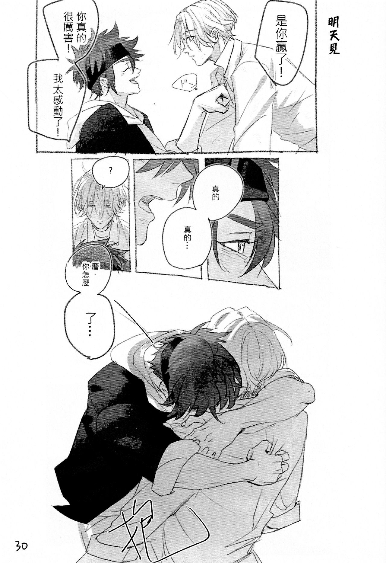 L+R=∞ - Page 32