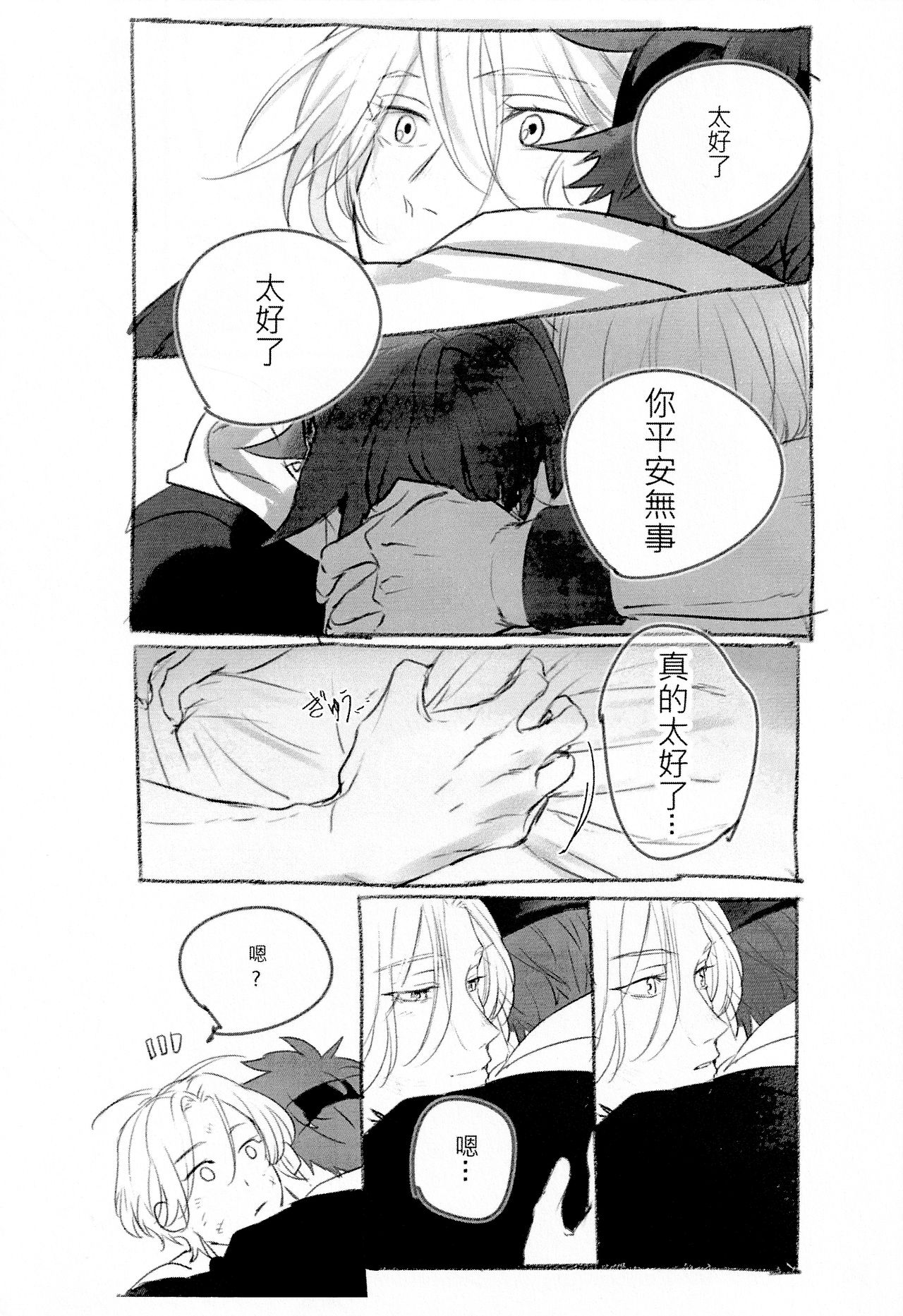 L+R=∞ - Page 33