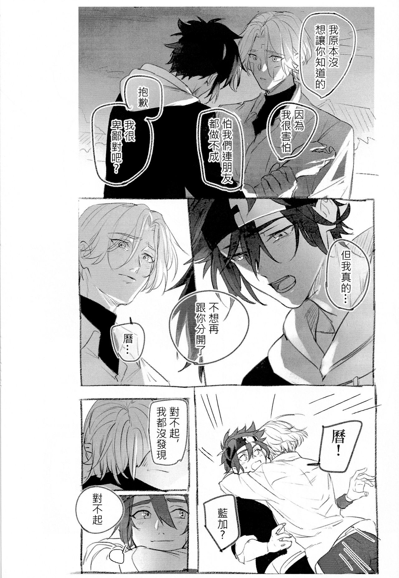L+R=∞ - Page 45