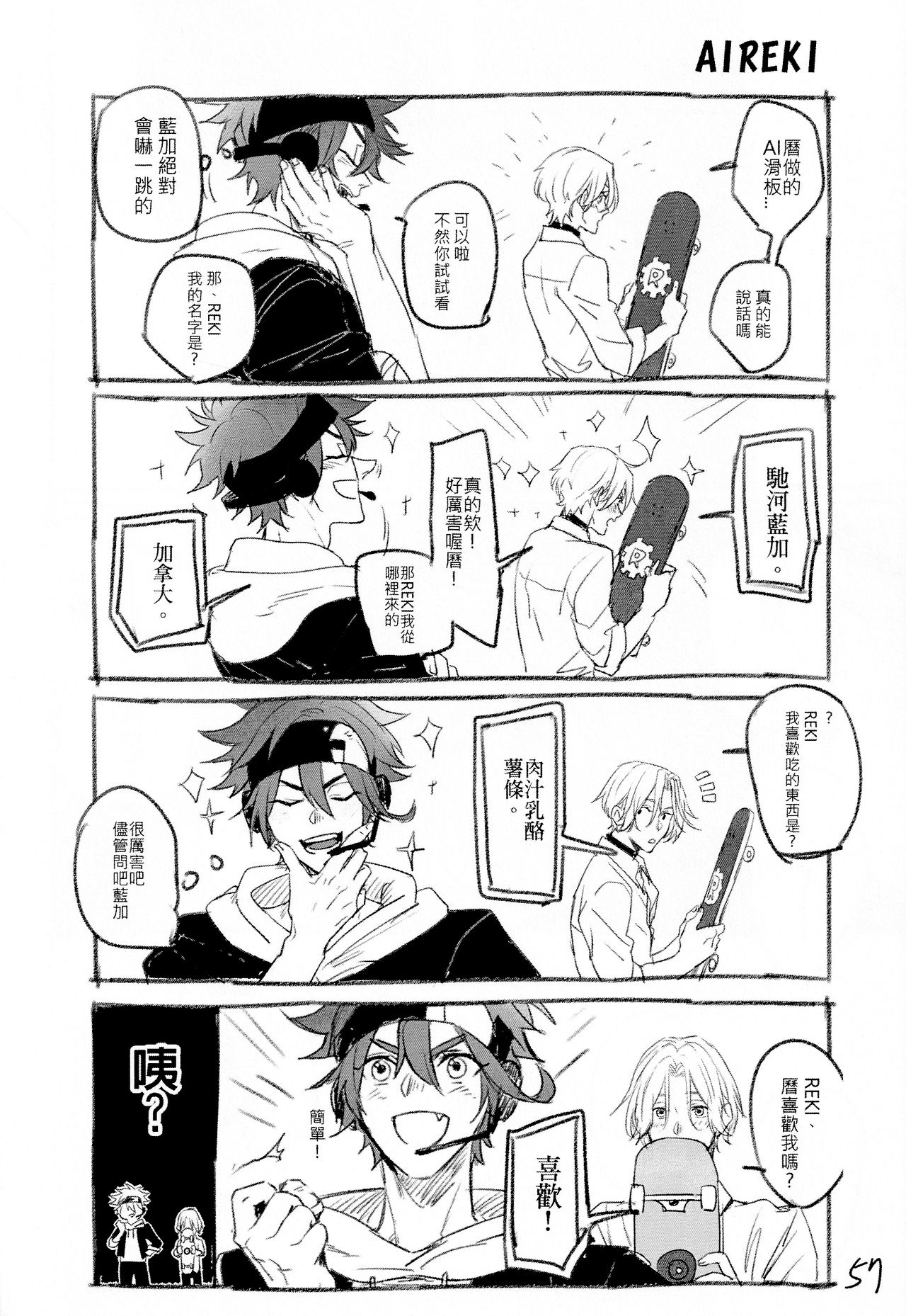 L+R=∞ - Page 59