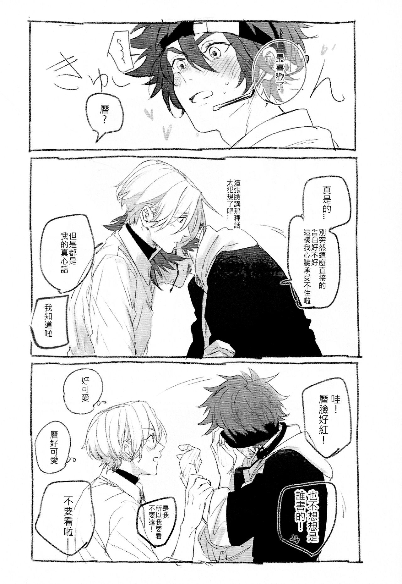 L+R=∞ - Page 62