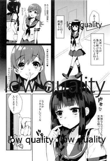 Fuyu Hon 001 Ookami! - Page 2