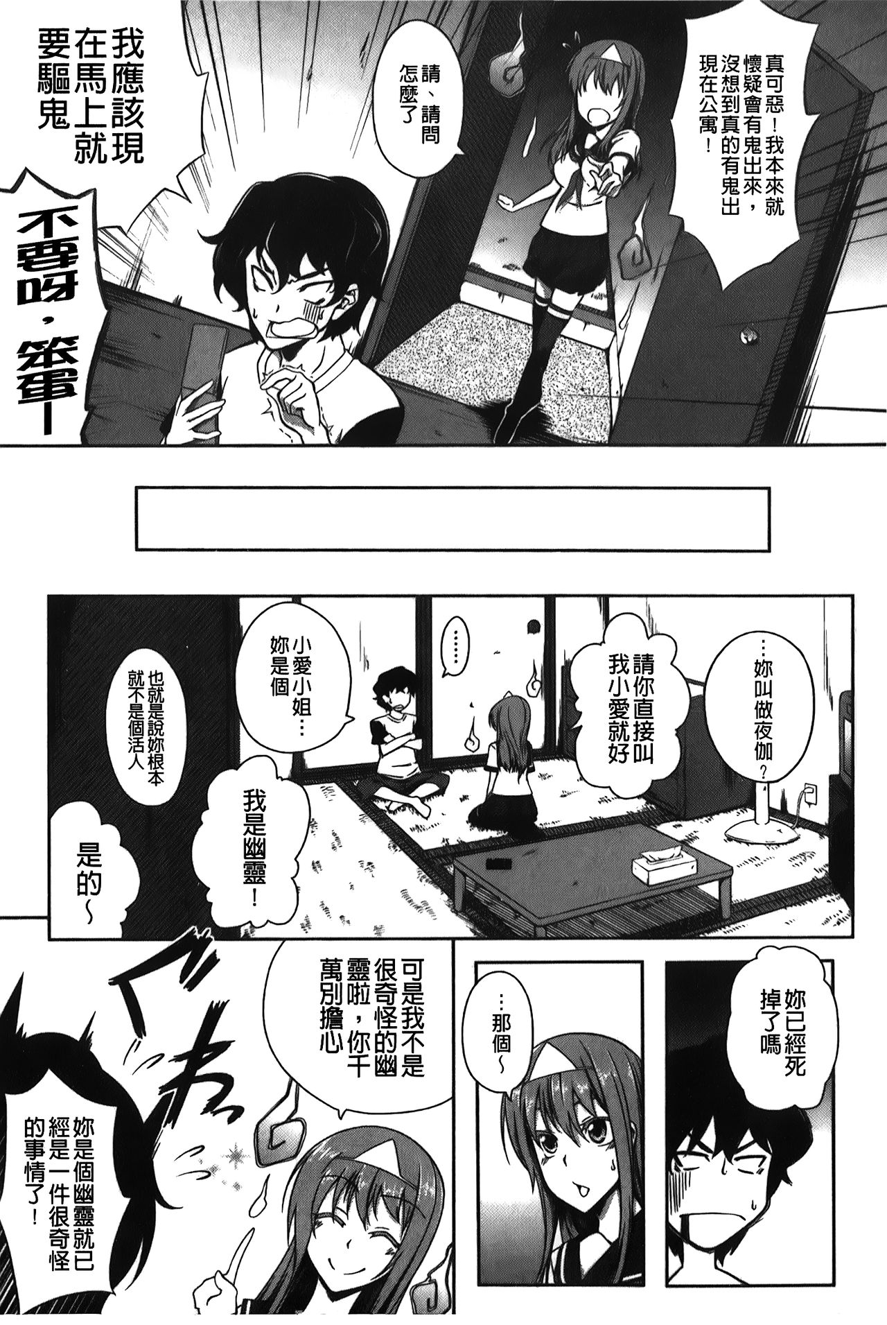 Love Kano Bitch | 我的女友好淫蕩 - Page 112