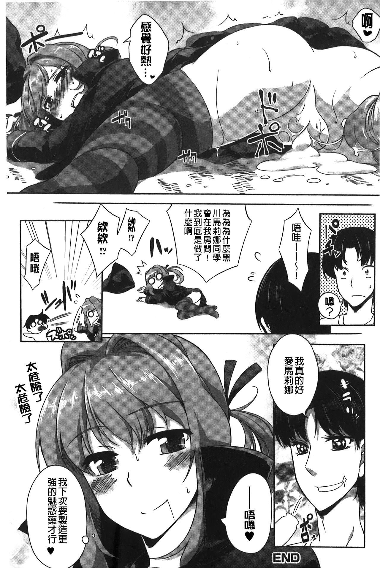 Love Kano Bitch | 我的女友好淫蕩 - Page 55