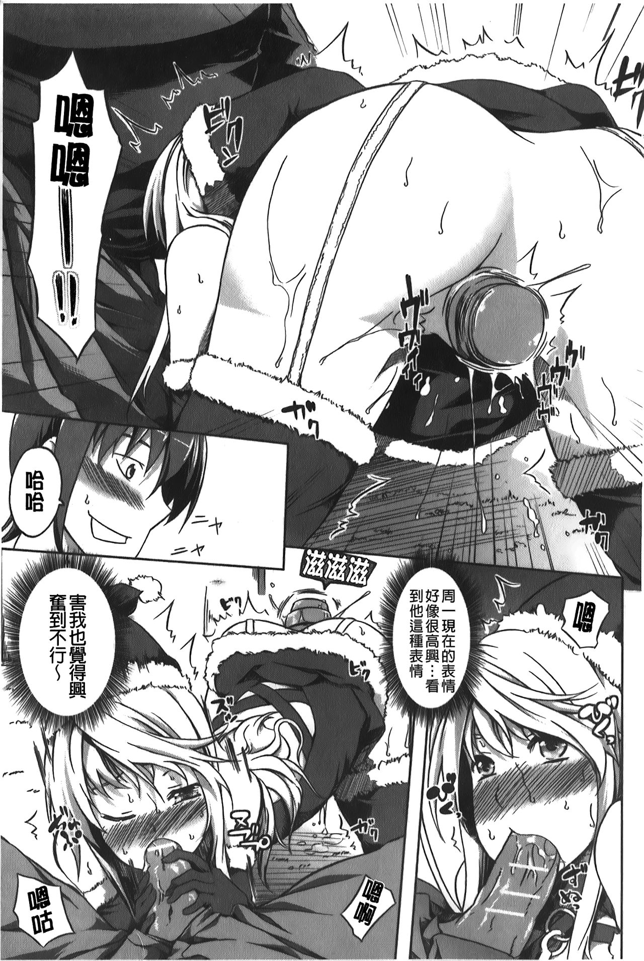 Love Kano Bitch | 我的女友好淫蕩 - Page 82