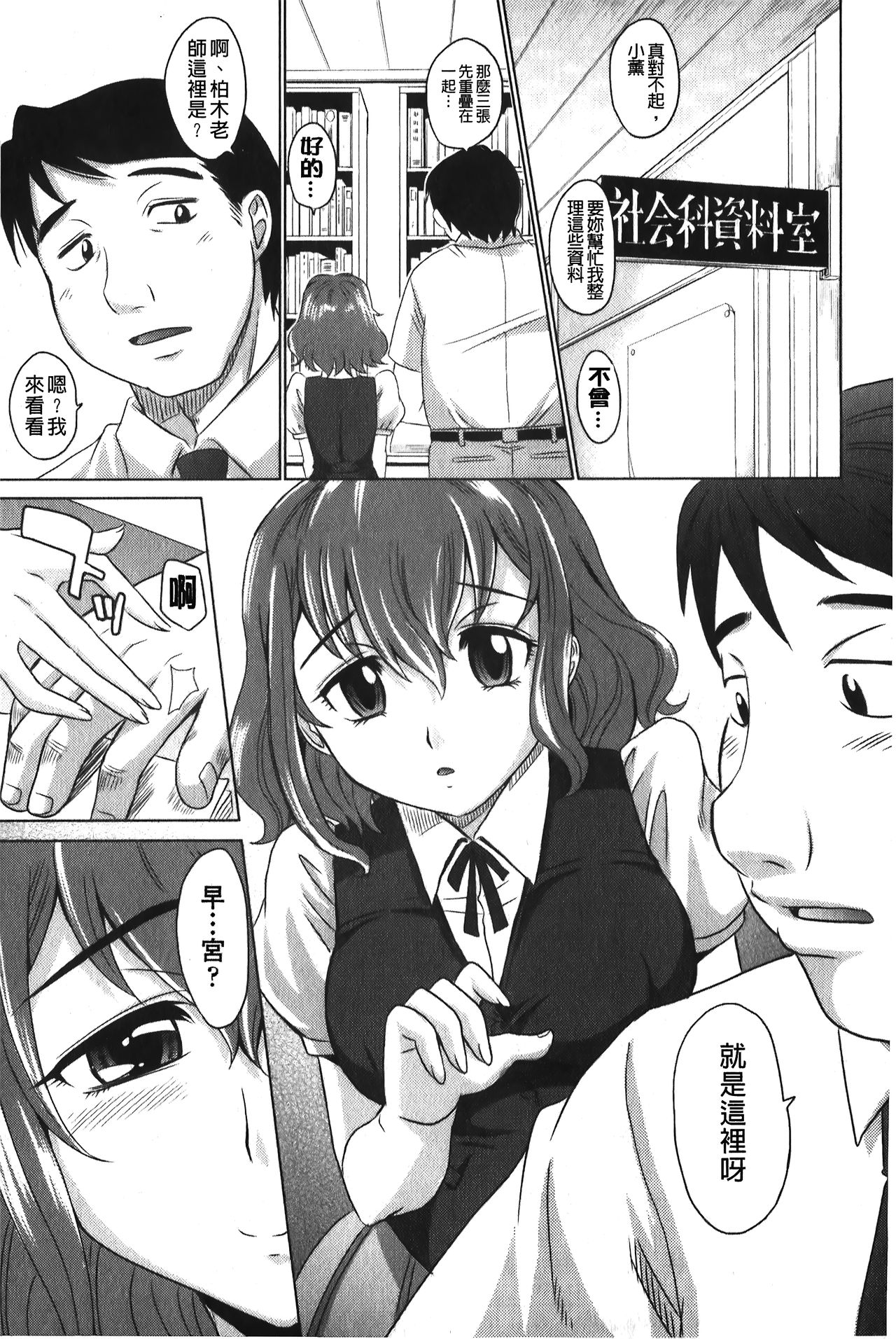 YANGOTONAIYO! | 怎麼下得了手啊! - Page 32