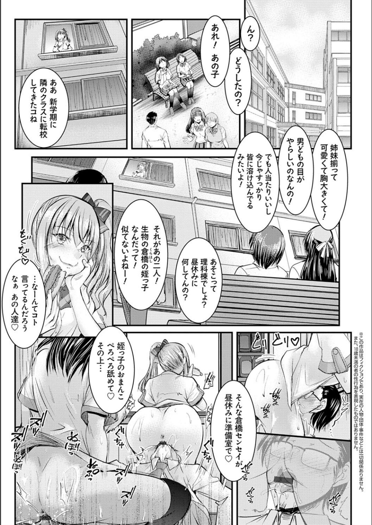 Meikko Paraiso - Page 44