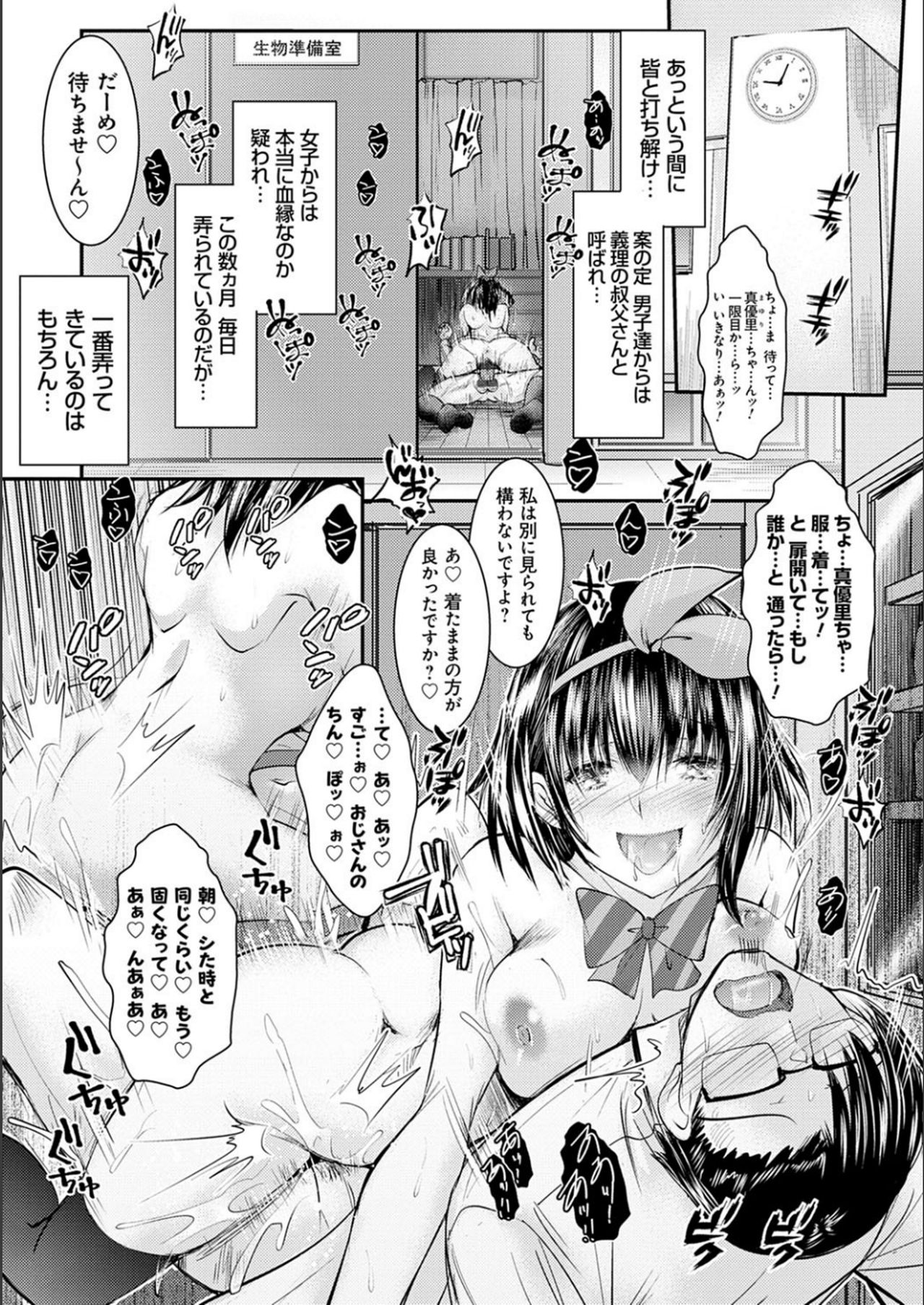 Meikko Paraiso - Page 48