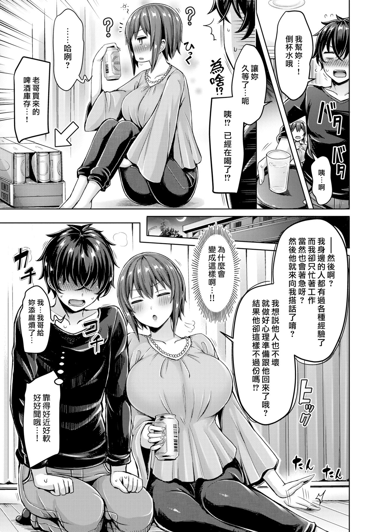 Pai Parade Ch. 1-8 - Page 122