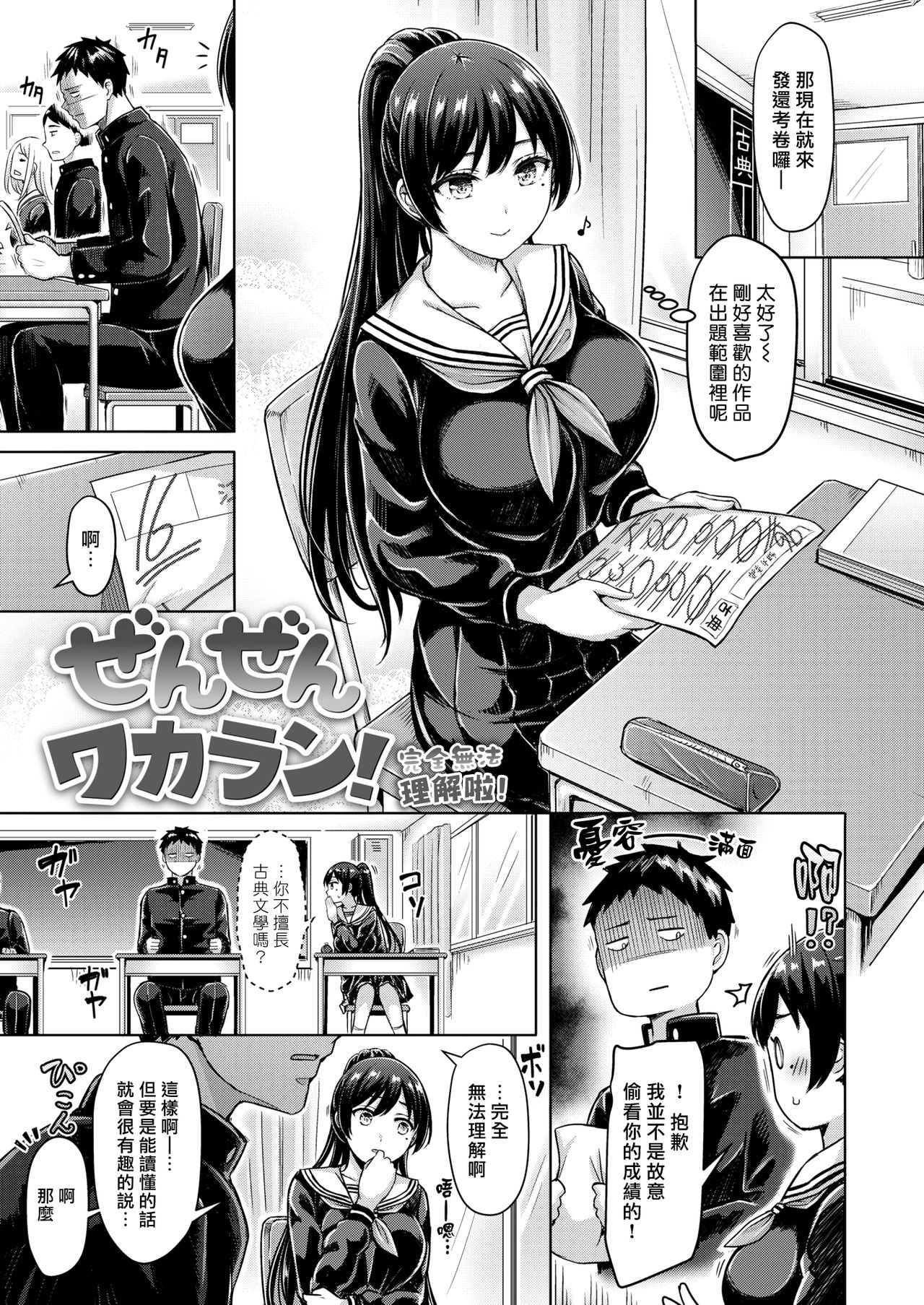Pai Parade Ch. 1-8 - Page 136
