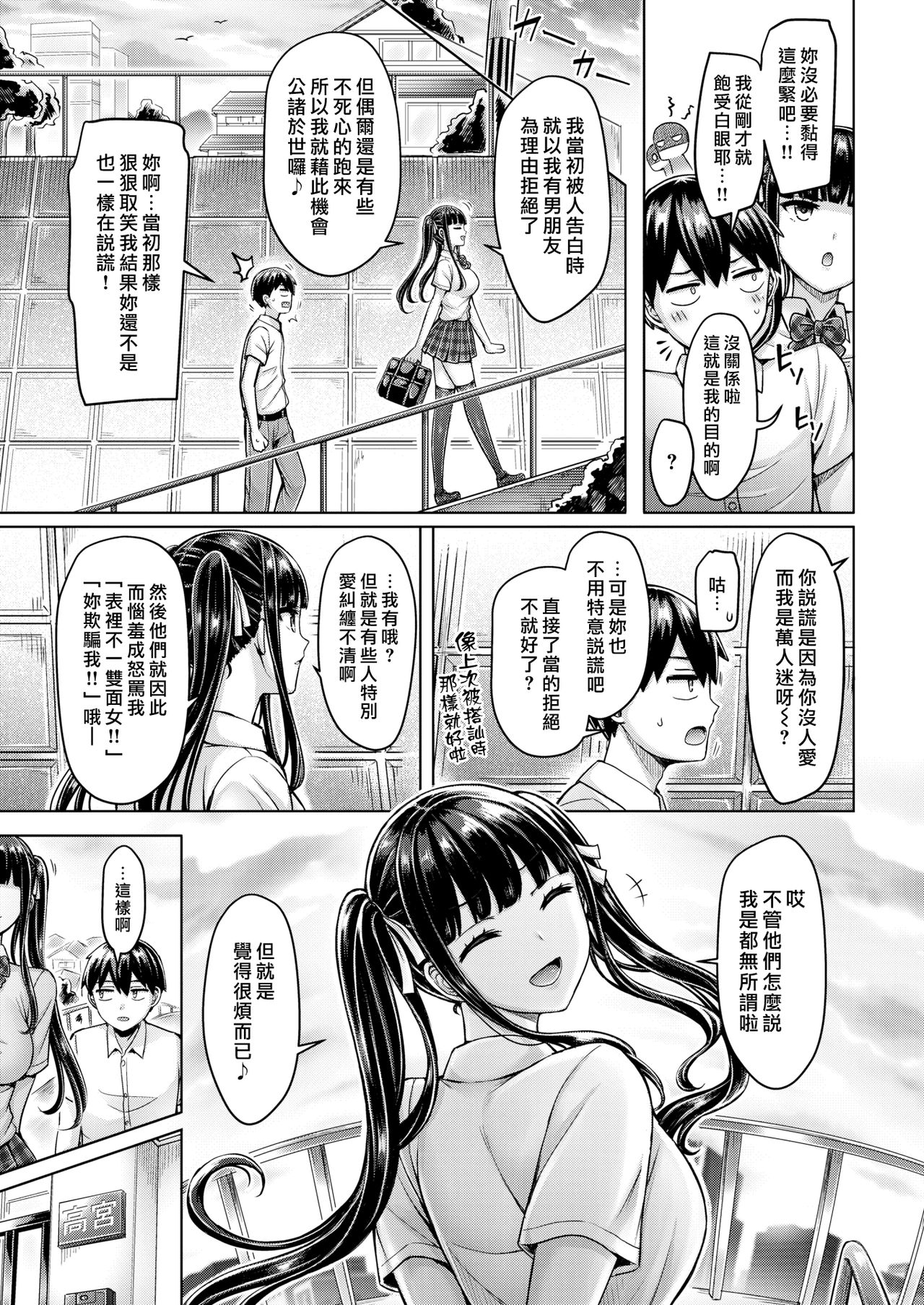 Pai Parade Ch. 1-8 - Page 46