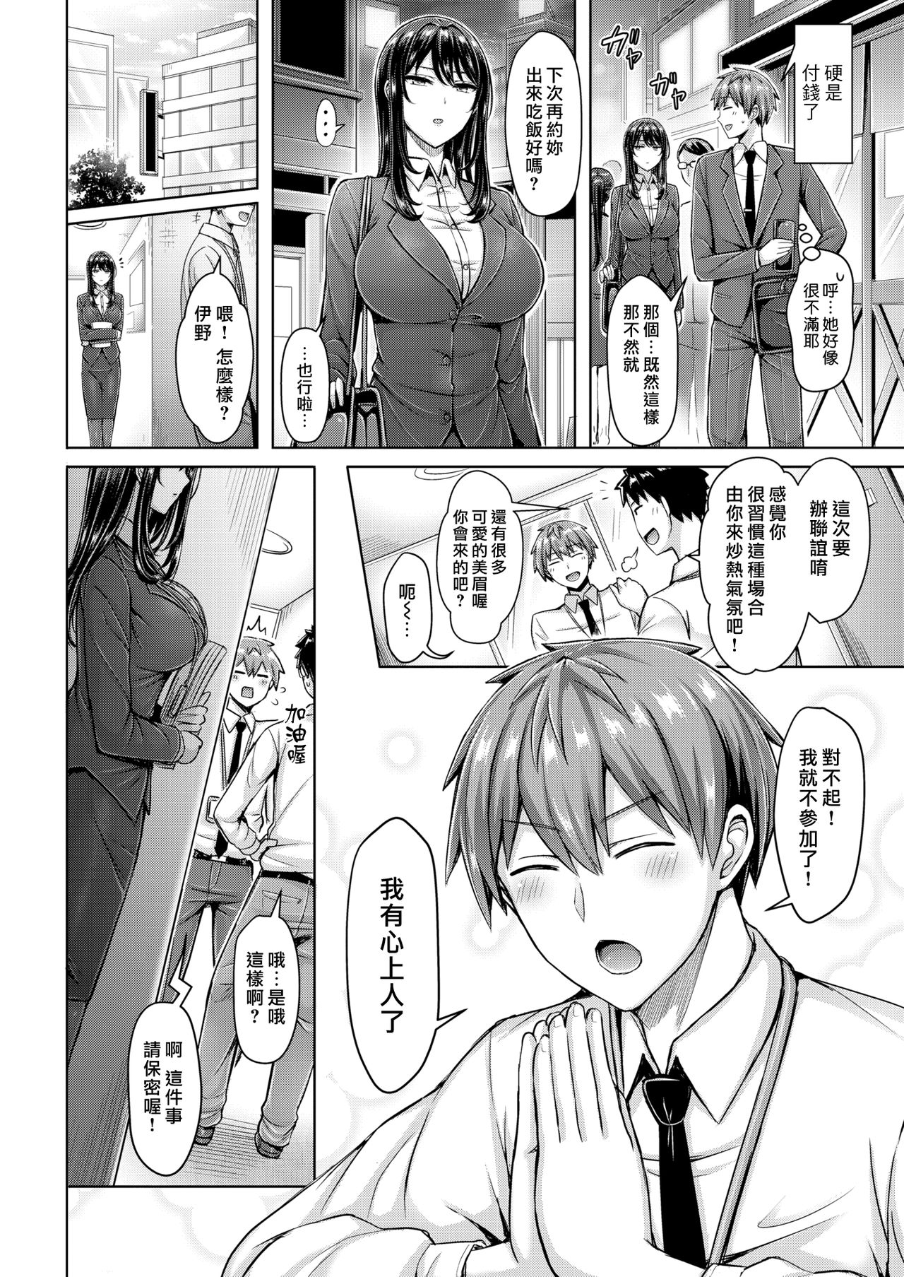 Pai Parade Ch. 1-8 - Page 63