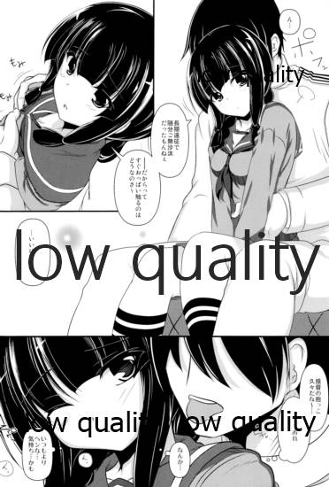 Kitakami-san to Issho - Page 3