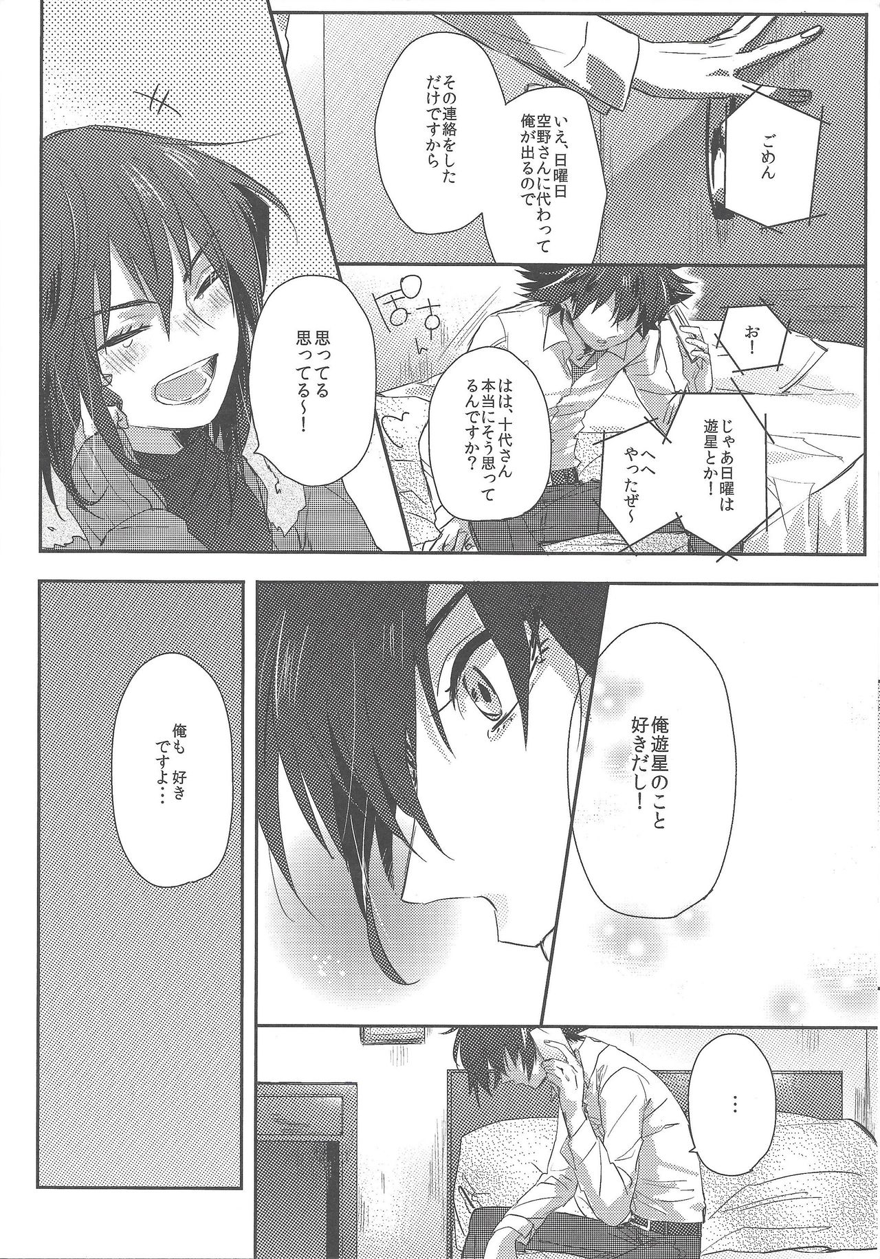 triangle starlit sky. - Page 15