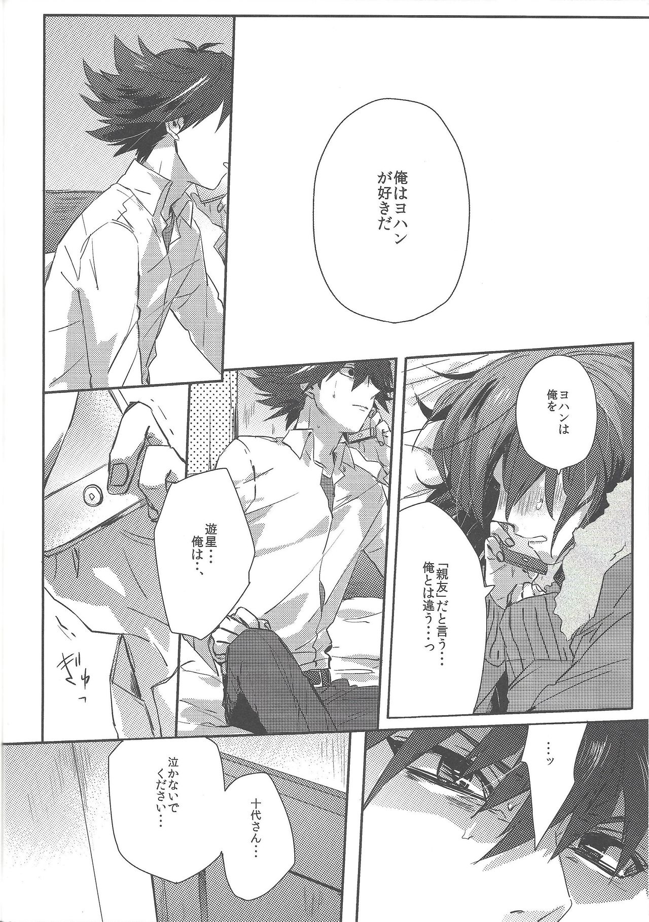 triangle starlit sky. - Page 19