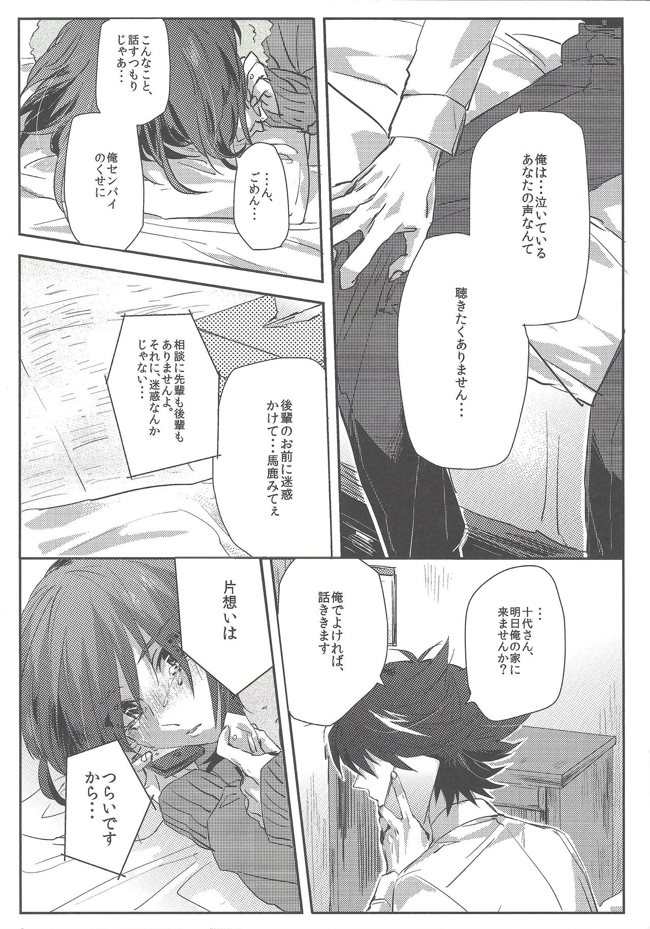 triangle starlit sky. - Page 20