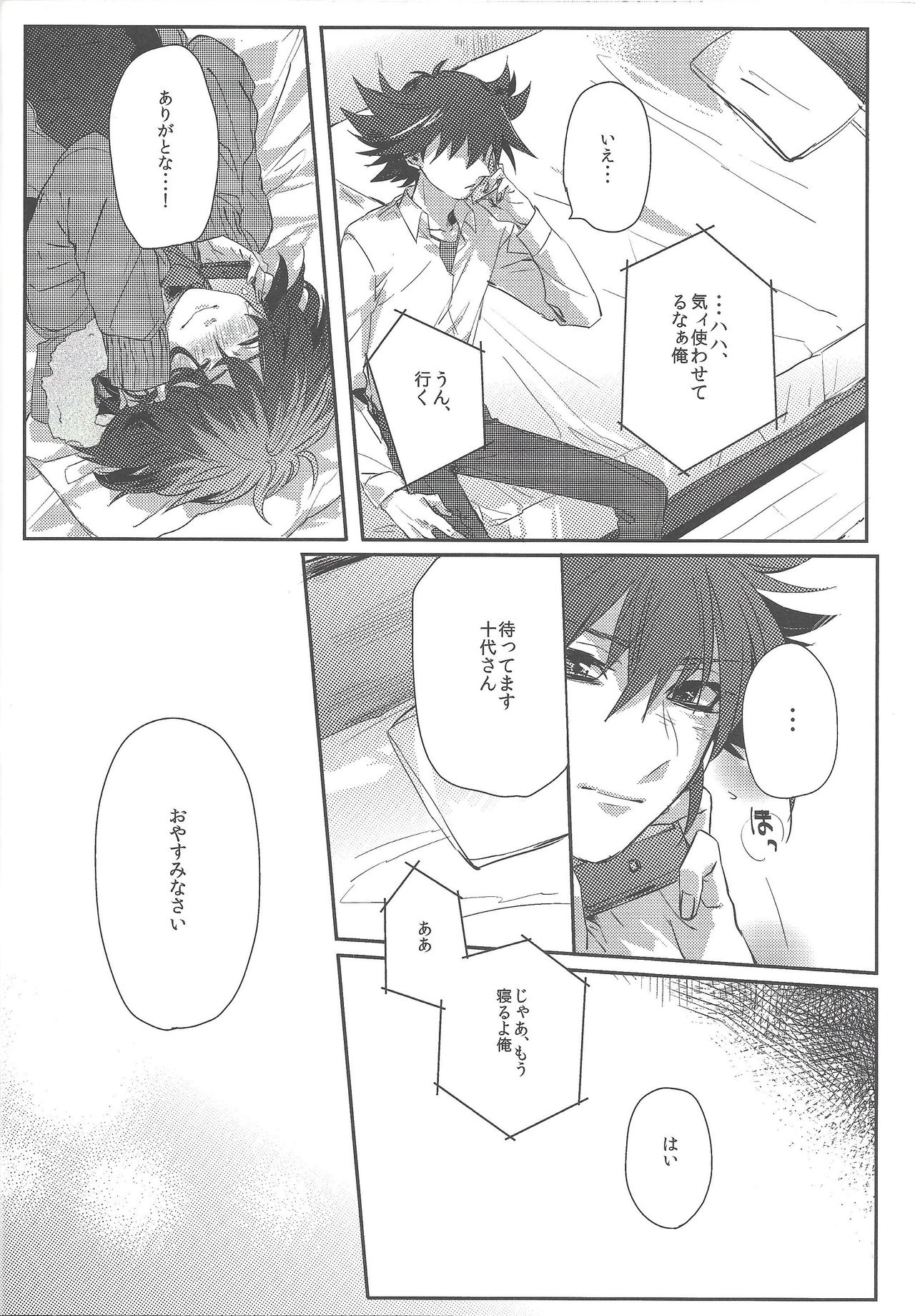 triangle starlit sky. - Page 21
