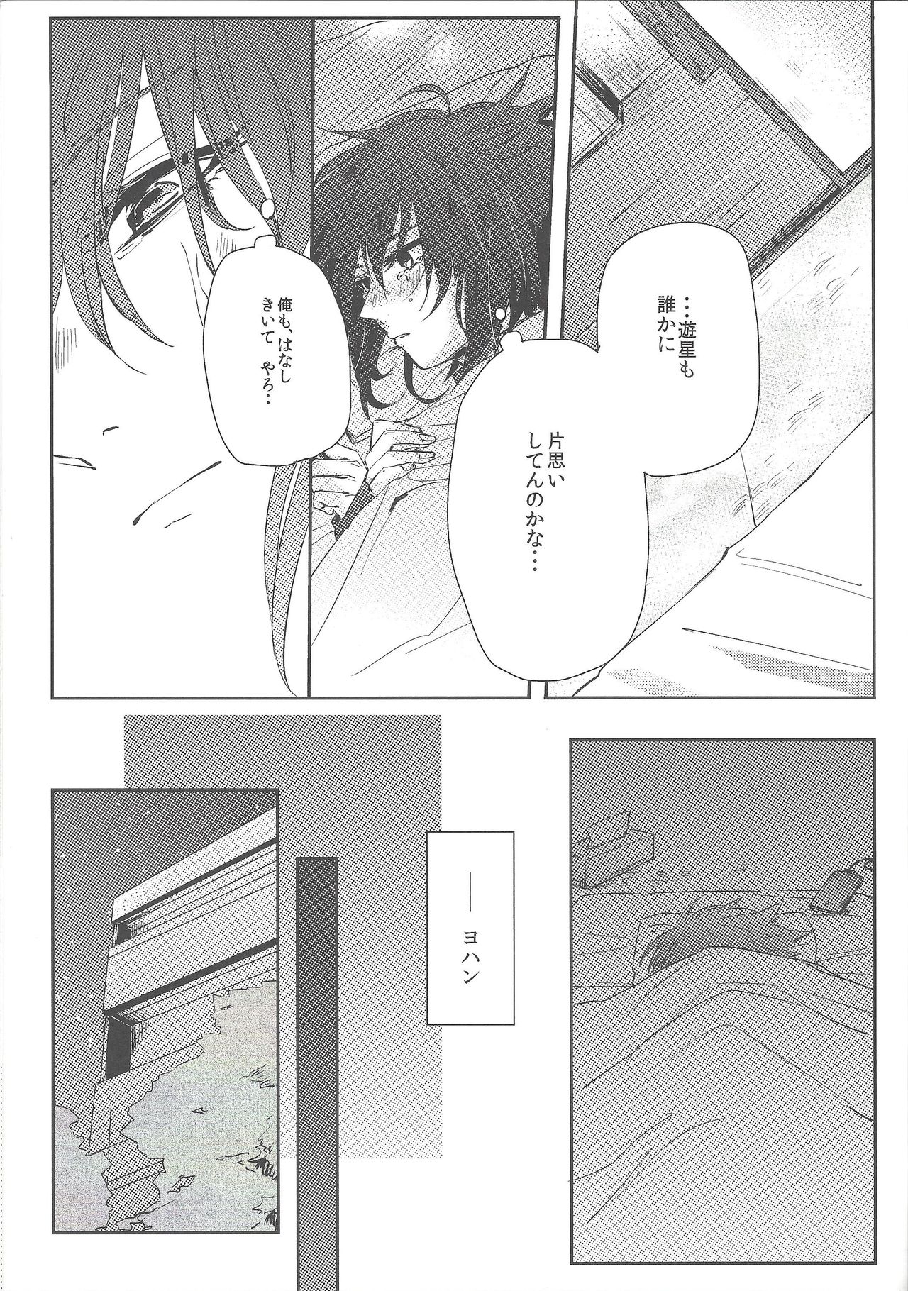 triangle starlit sky. - Page 22