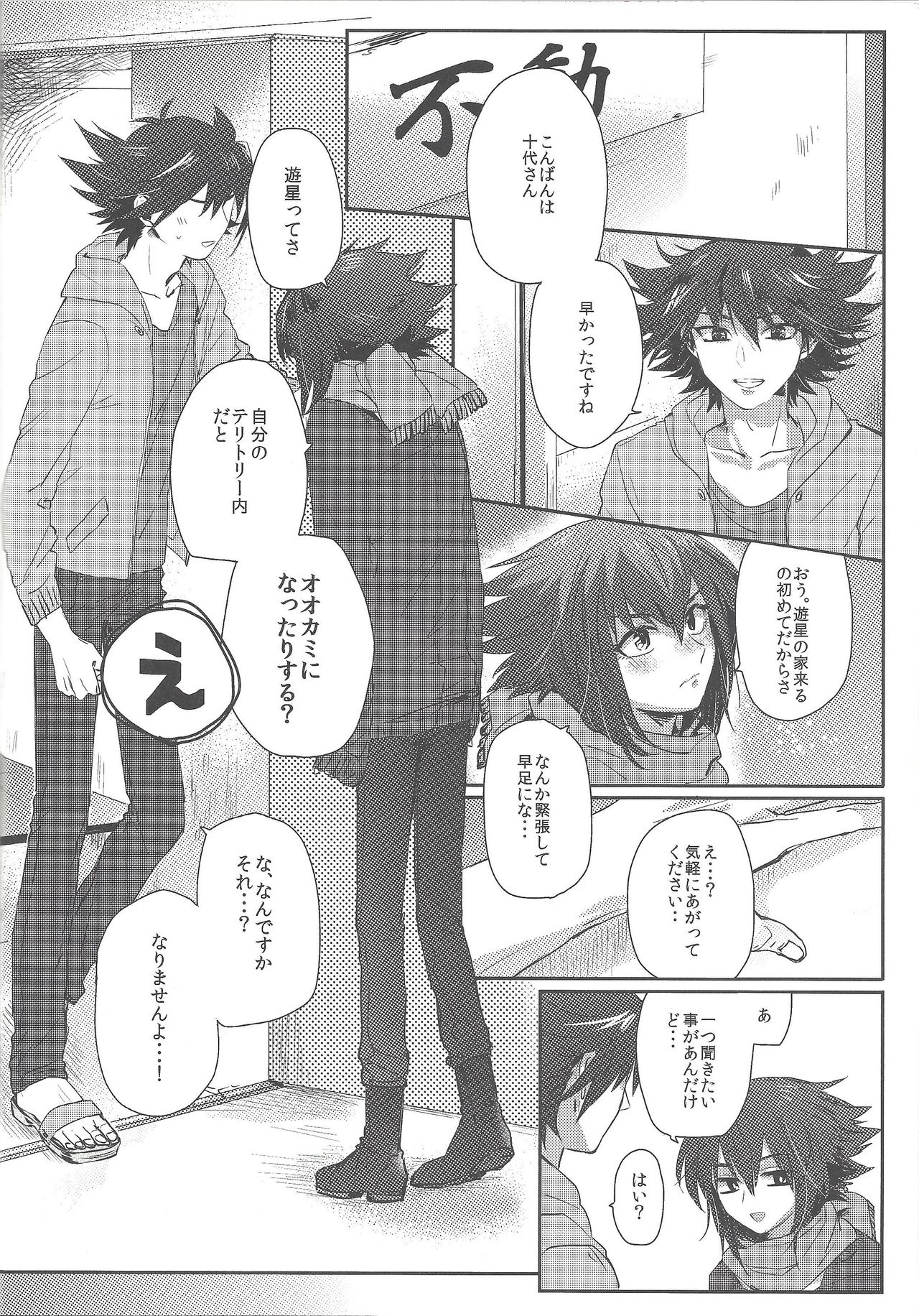 triangle starlit sky. - Page 23