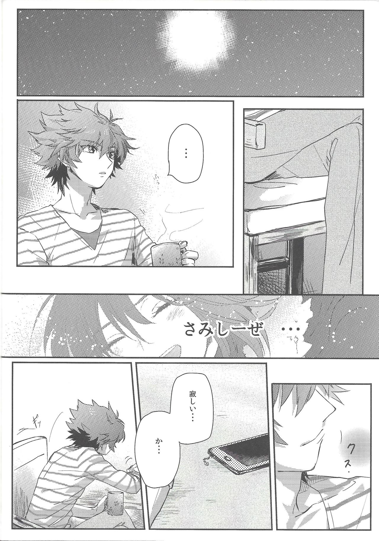 triangle starlit sky. - Page 25