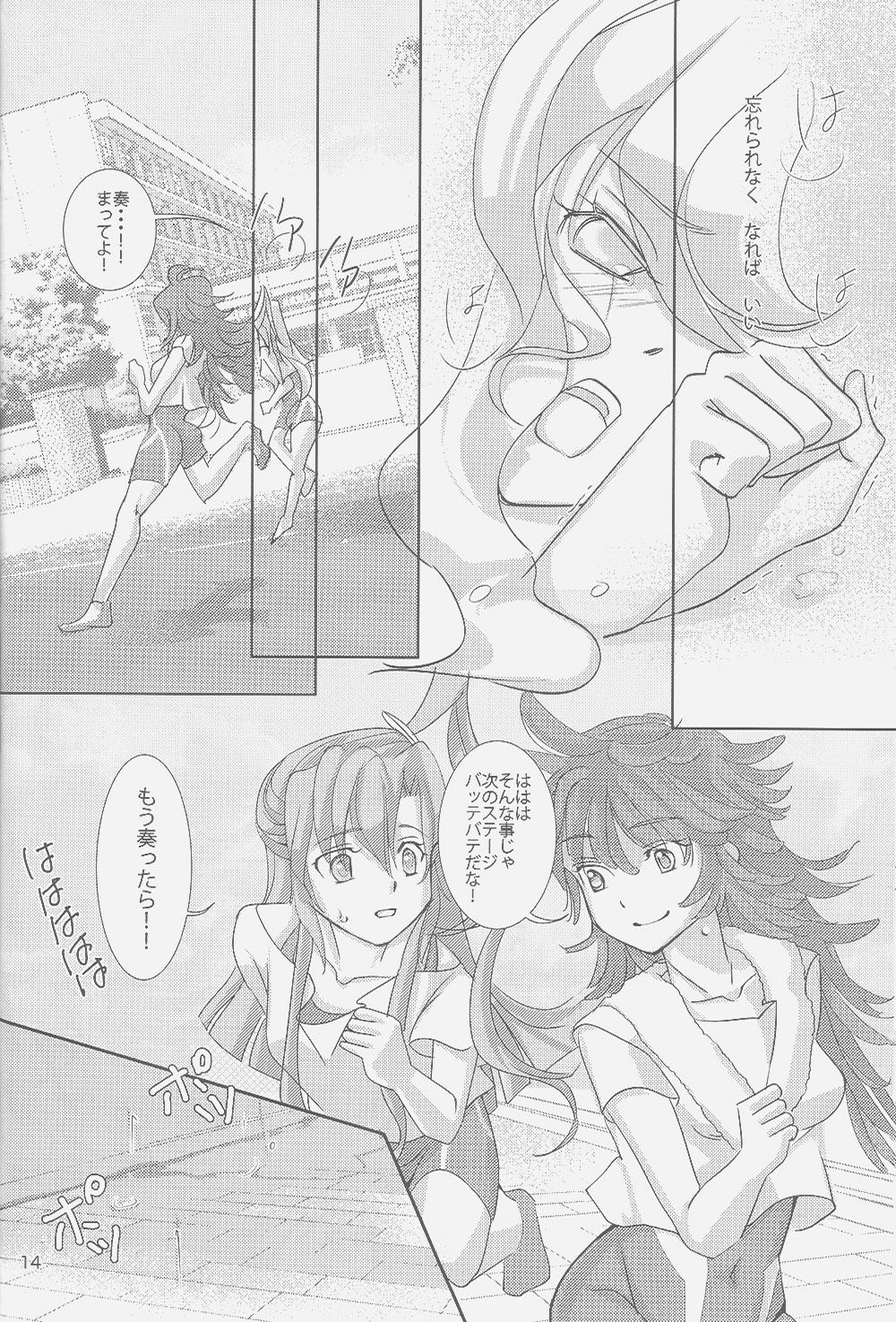 Nika Tsuushin 2 - Page 13