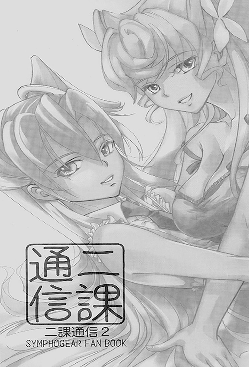 Nika Tsuushin 2 - Page 2