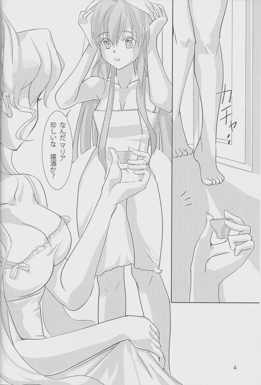 Nika Tsuushin 2 - Page 3