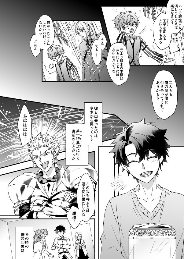 Hitokukoku - Page 46