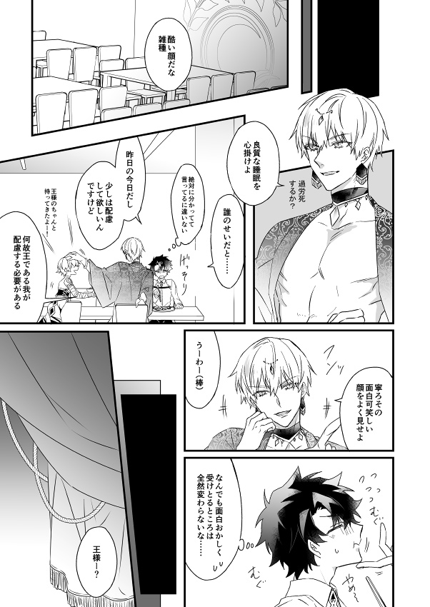 Hitokukoku - Page 54