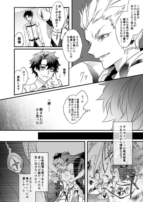 Hitokukoku - Page 68