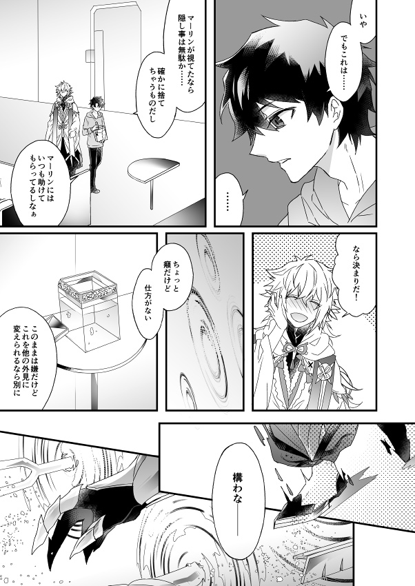 Hitokukoku - Page 70