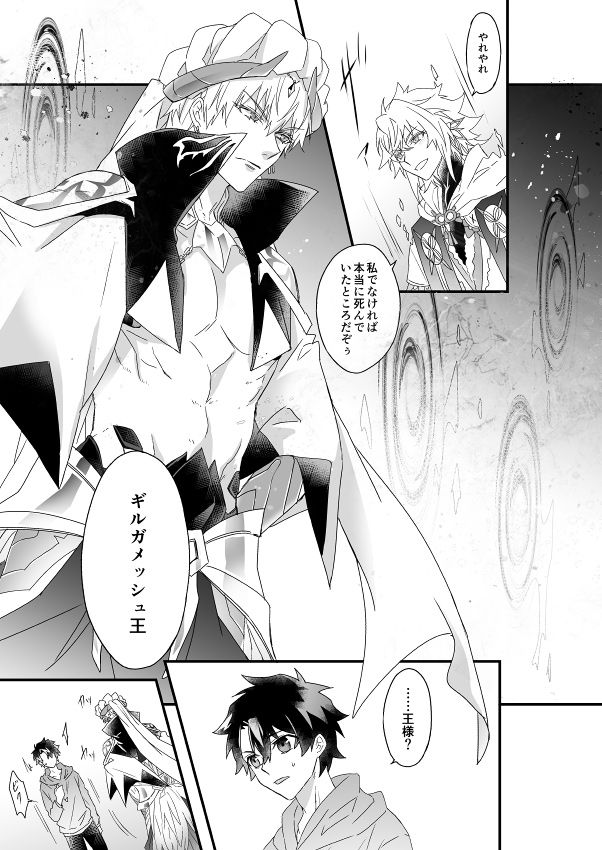 Hitokukoku - Page 72