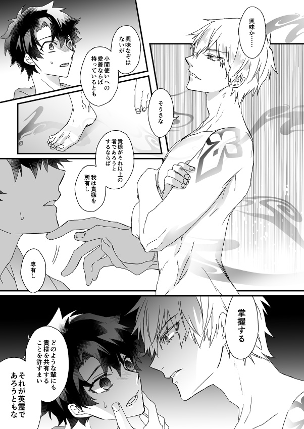 Hitokukoku - Page 78