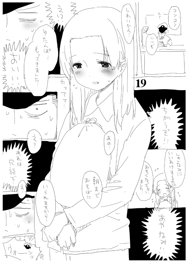RM6 - Page 18