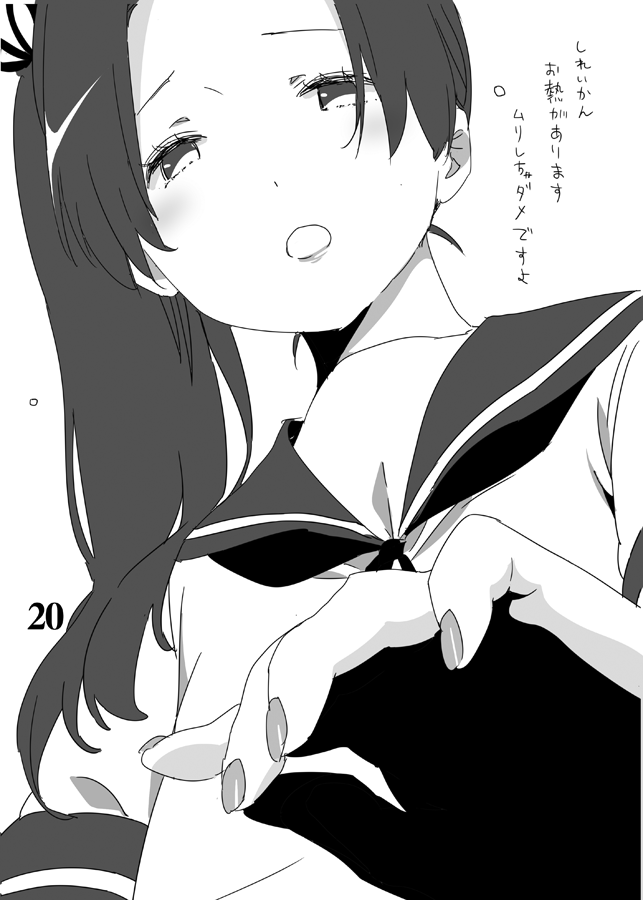 RM6 - Page 19