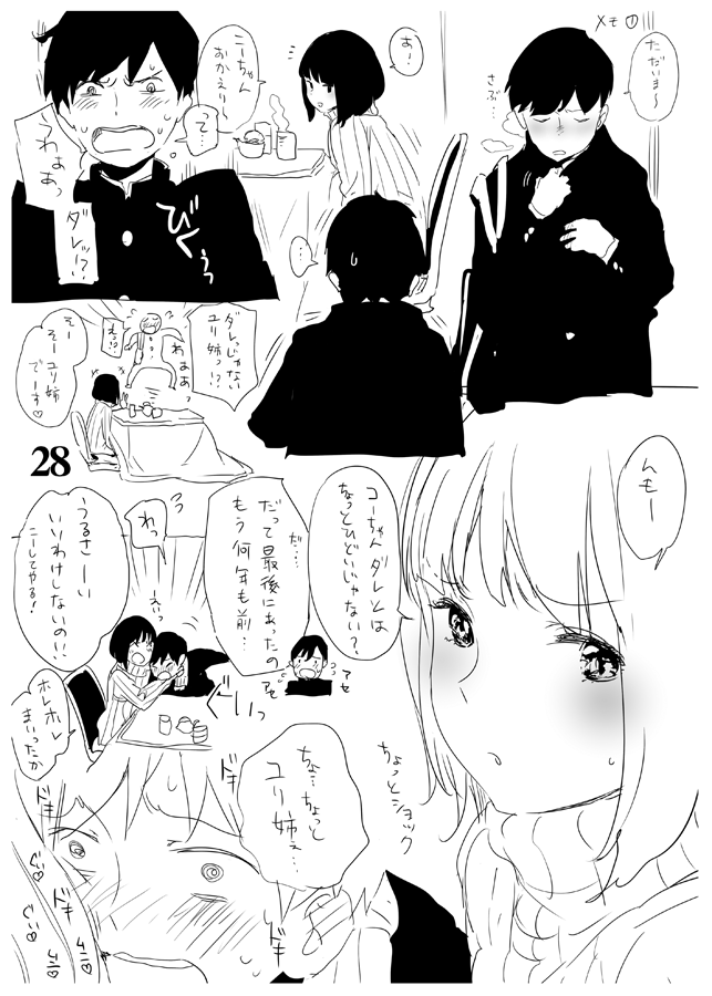 RM6 - Page 27