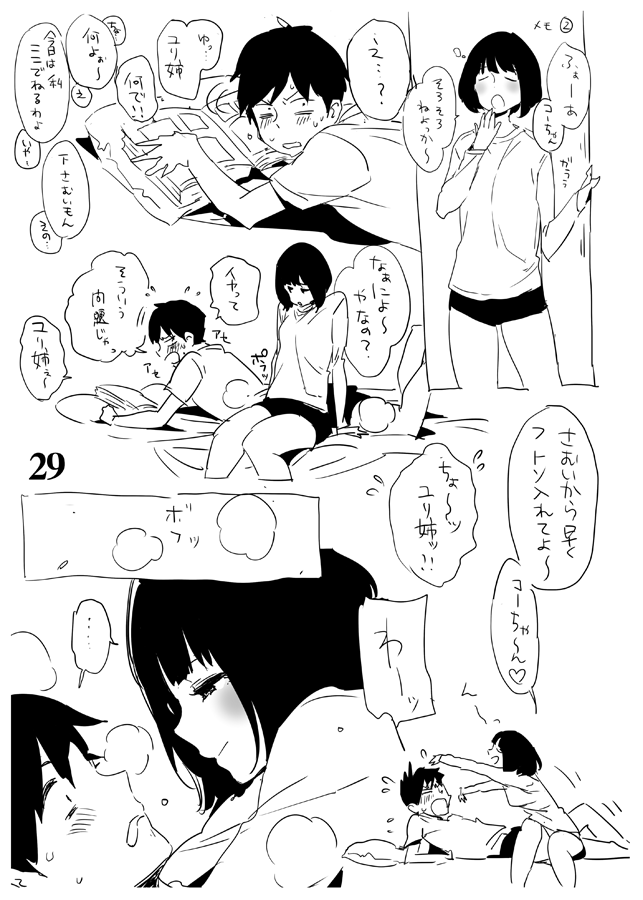 RM6 - Page 28