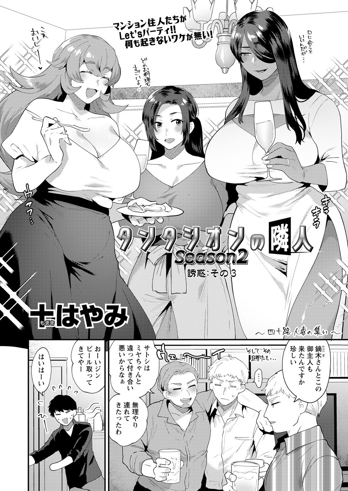 Action Pizazz 2021-08 - Page 26