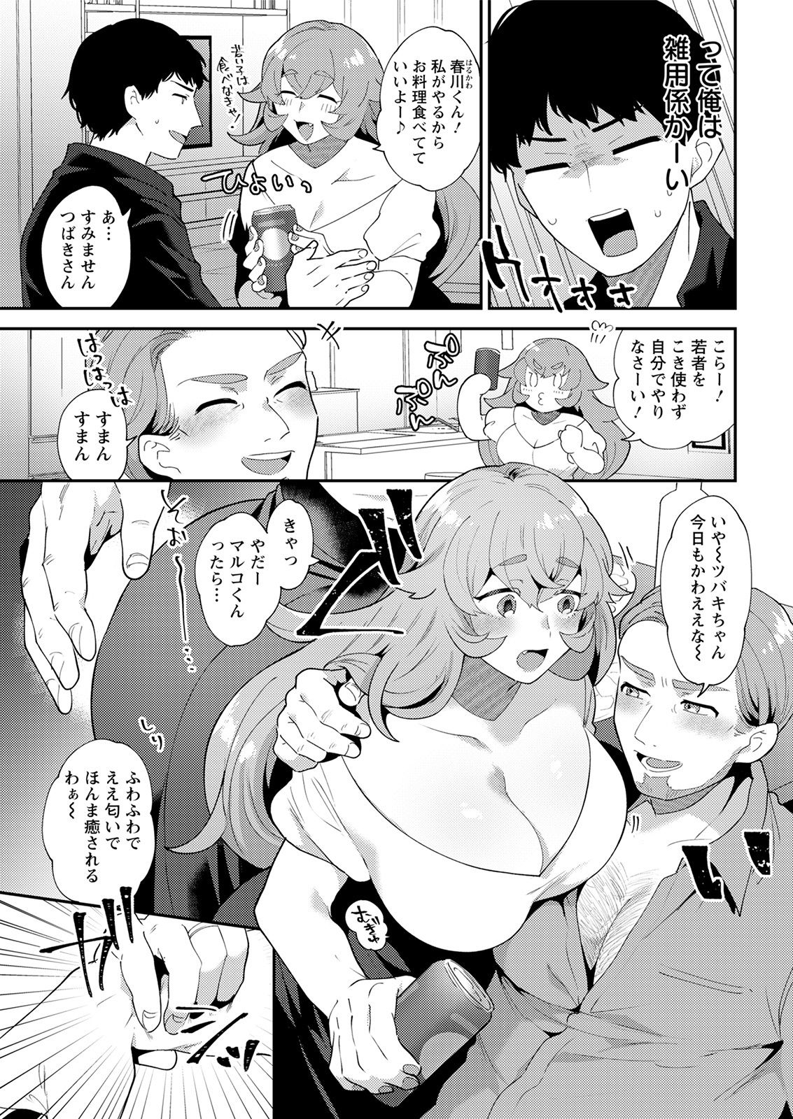 Action Pizazz 2021-08 - Page 27