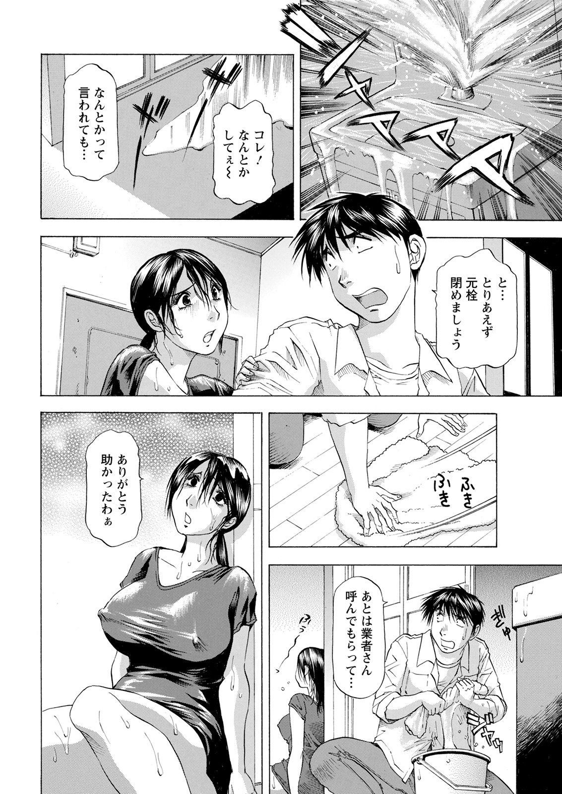 Action Pizazz 2021-08 - Page 354