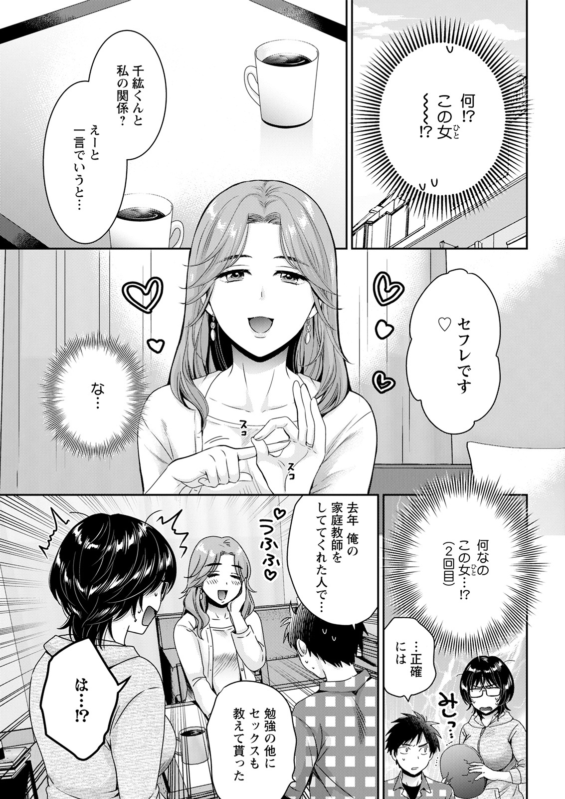 Action Pizazz 2021-08 - Page 45