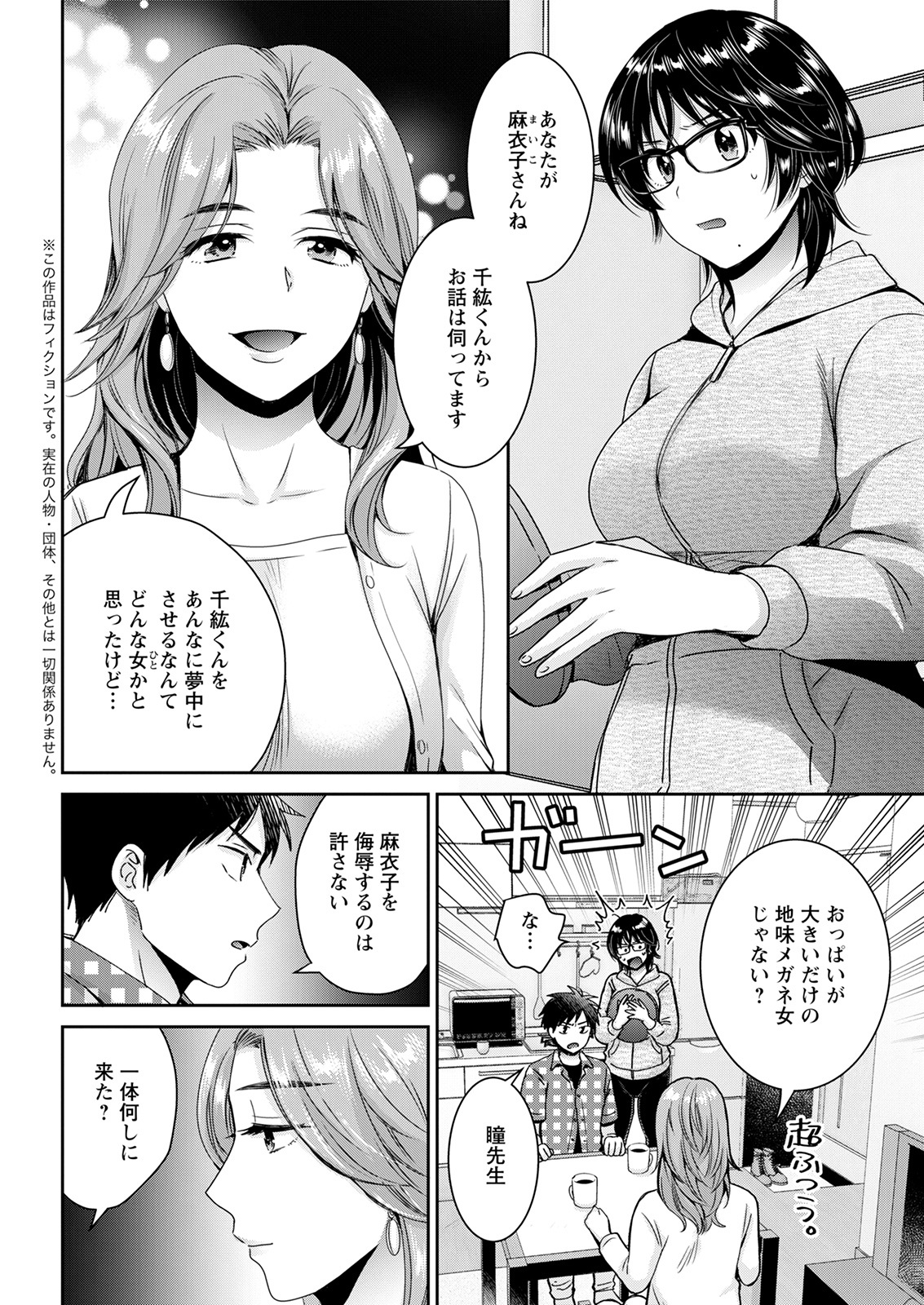 Action Pizazz 2021-08 - Page 46