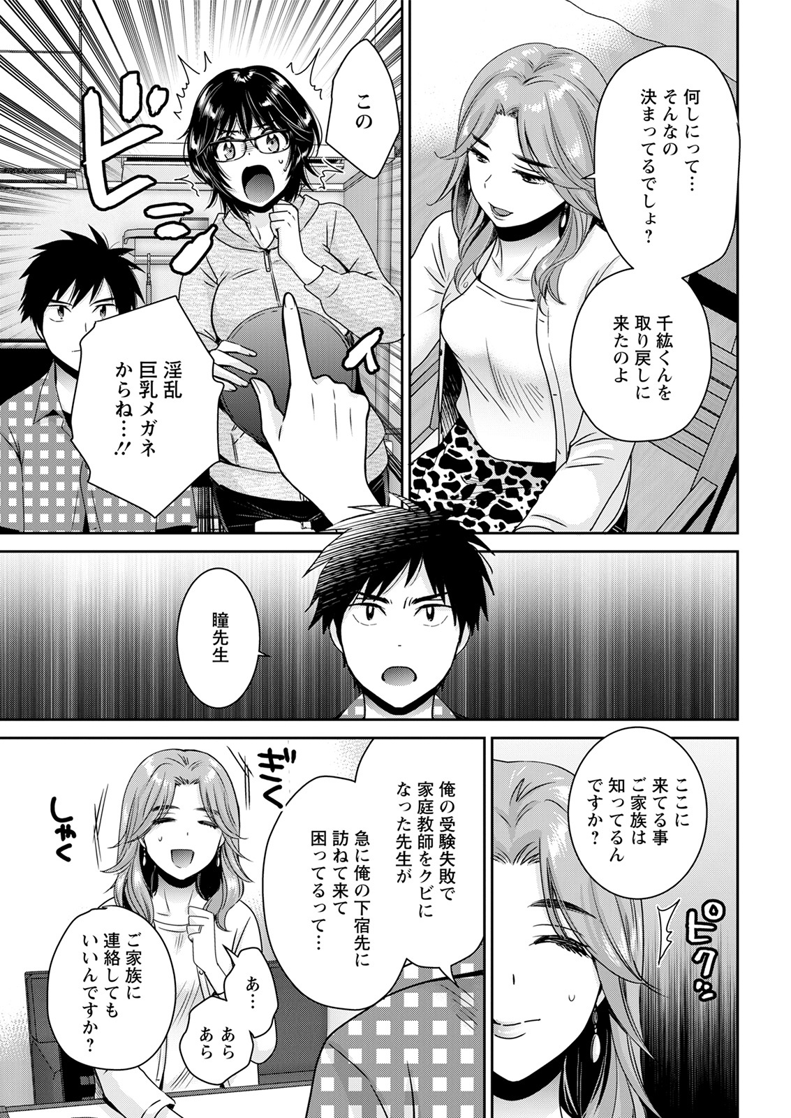Action Pizazz 2021-08 - Page 47