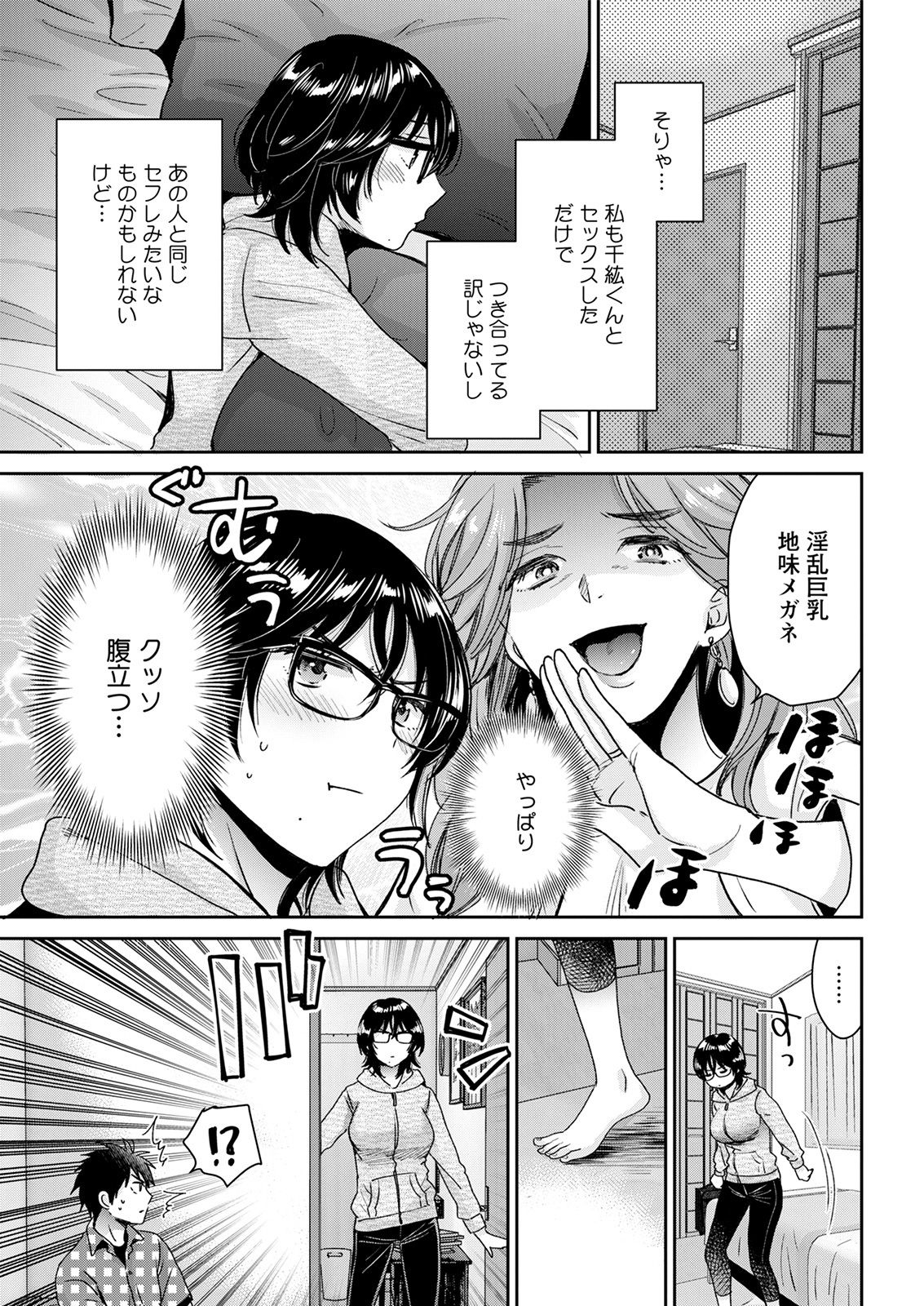Action Pizazz 2021-08 - Page 51
